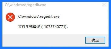 Windows10系統(tǒng)注冊(cè)表編輯器打不開(kāi)，怎么辦？