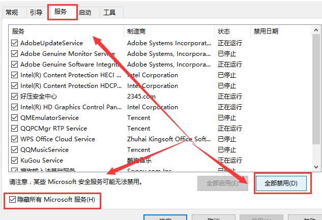 Win10打開控制面板閃退怎么辦？