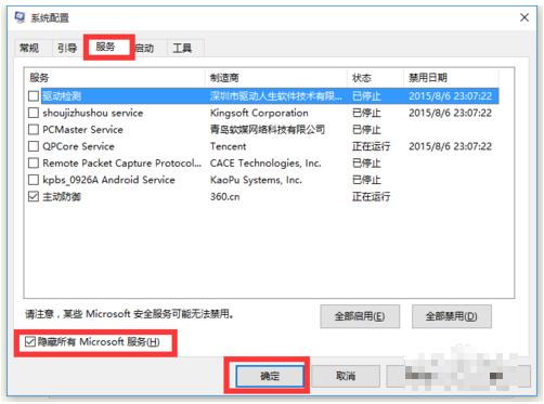 win10電腦關(guān)機(jī)后自動(dòng)開(kāi)機(jī)怎么解決(9)