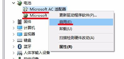 Window 10電池圖標(biāo)不見了，怎么辦？