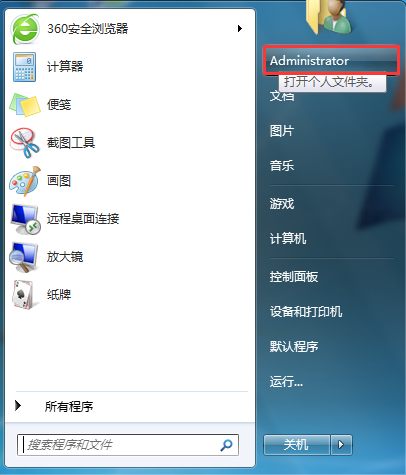 win7系統(tǒng)如何修改電腦下載默認(rèn)保存路徑？