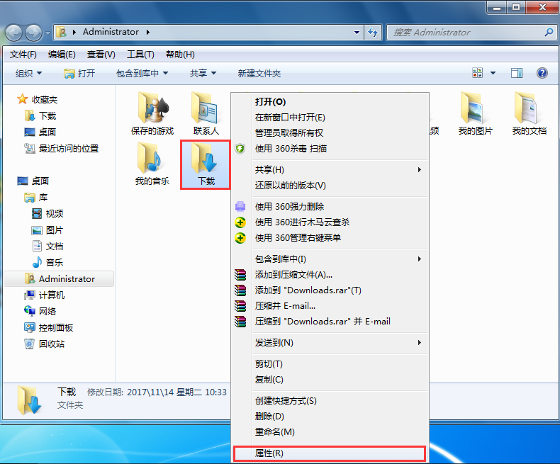 如何修改電腦下載默認(rèn)保存路徑？