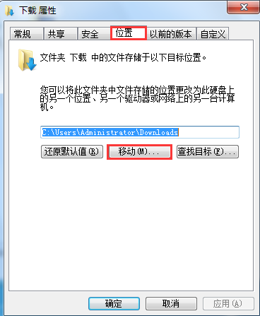 如何修改電腦下載默認(rèn)保存路徑？