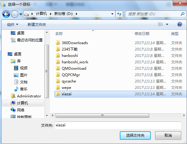 如何修改電腦下載默認(rèn)保存路徑？