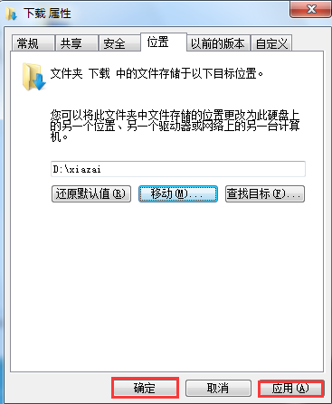 如何修改電腦下載默認(rèn)保存路徑？