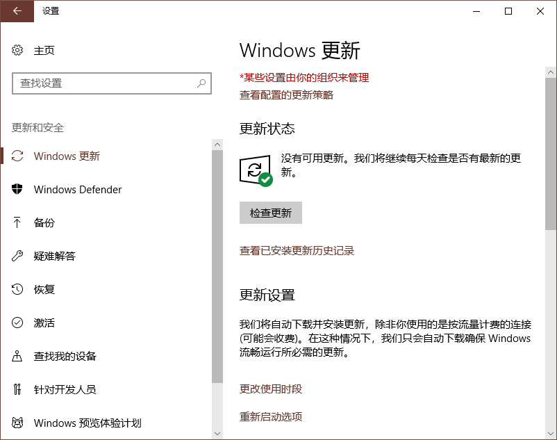 win10沒有收到秋季創(chuàng)意者更新怎么辦？