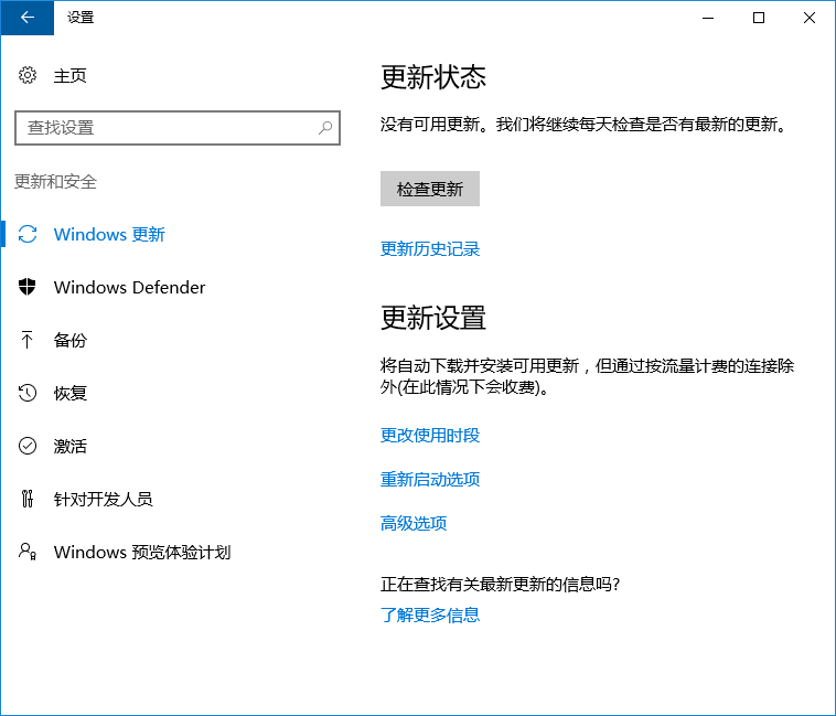 Win10系統(tǒng)更新失敗報(bào)錯(cuò)“0x80240034”怎么辦？