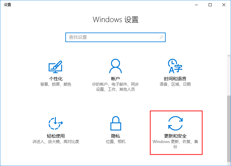 Win10系統(tǒng)如何關閉microsoft自動更新？