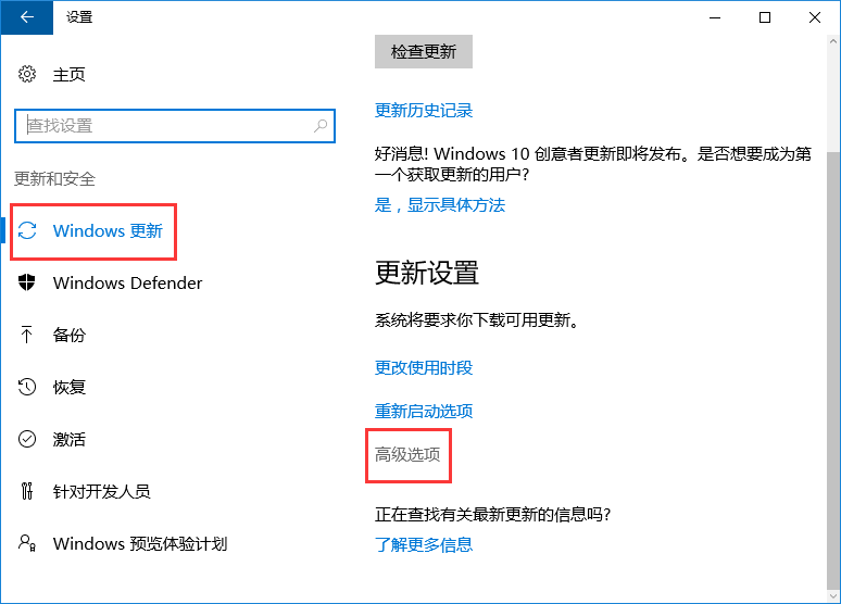 Win10系統(tǒng)如何關閉microsoft自動更新？