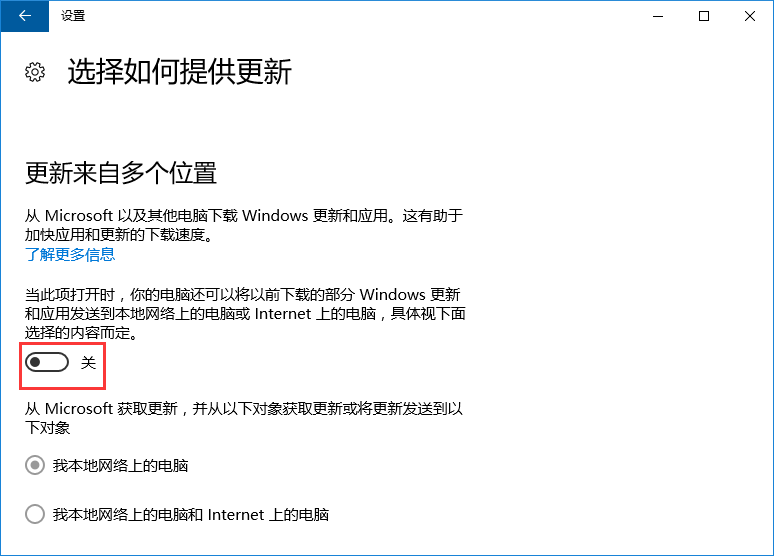 Win10系統(tǒng)如何關閉microsoft自動更新？