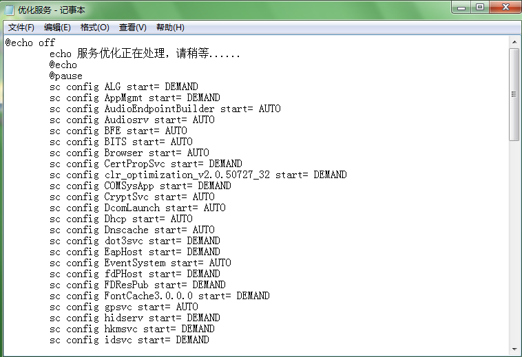 Win7系統(tǒng)中優(yōu)化計算機服務(wù)功能的方法