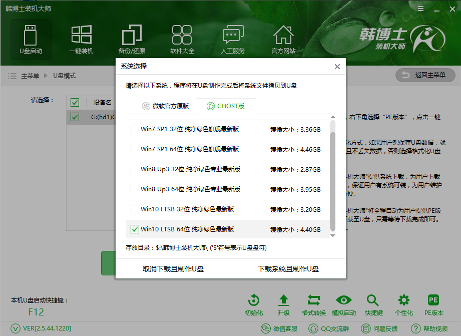 怎么恢復(fù)韓博士系統(tǒng)盤(pán)的u盤(pán)