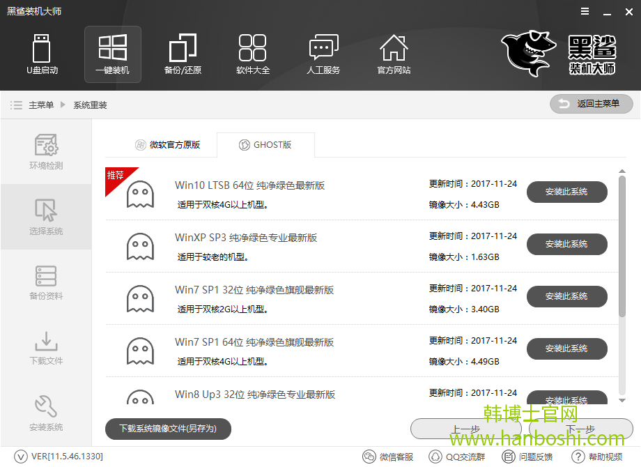 如何重裝系統(tǒng)，韓博士教你一鍵還原系統(tǒng)