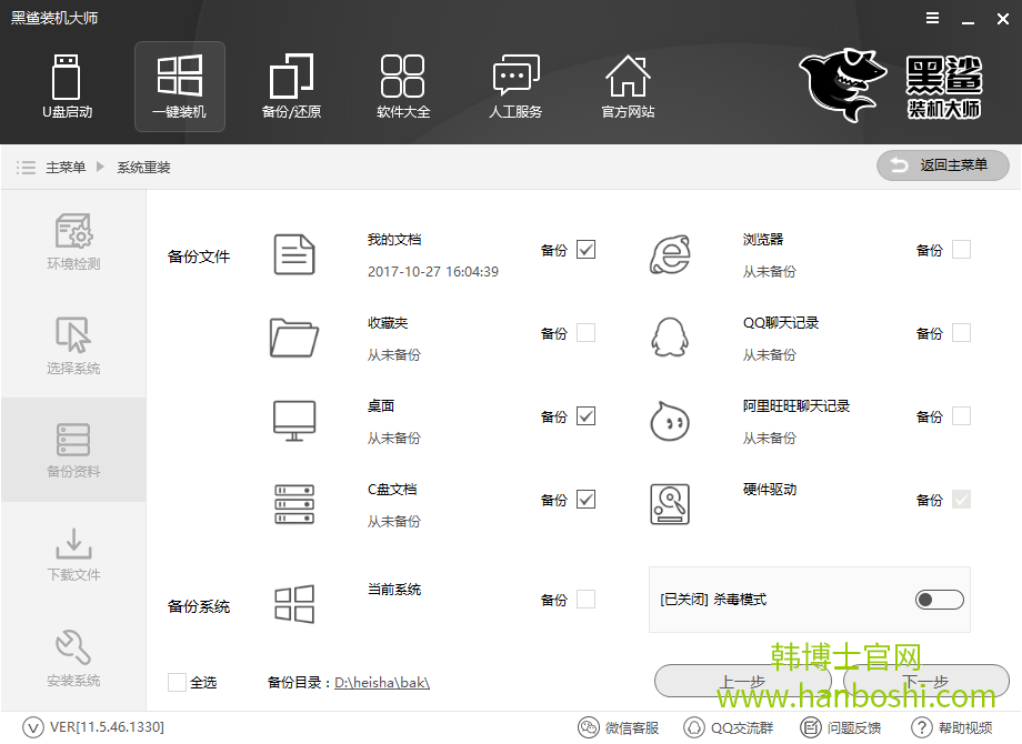 如何重裝系統(tǒng)，韓博士教你一鍵還原系統(tǒng)