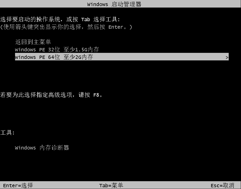 U盤(pán)一鍵重裝win7系統(tǒng)