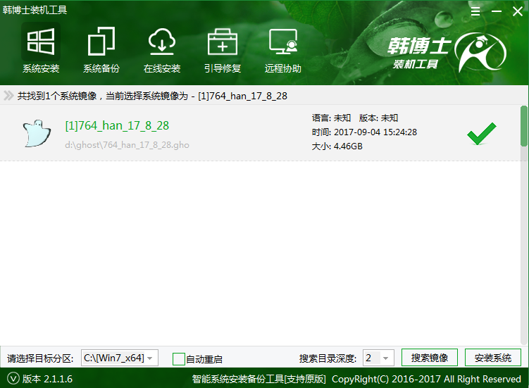 U盤(pán)一鍵重裝win7系統(tǒng)