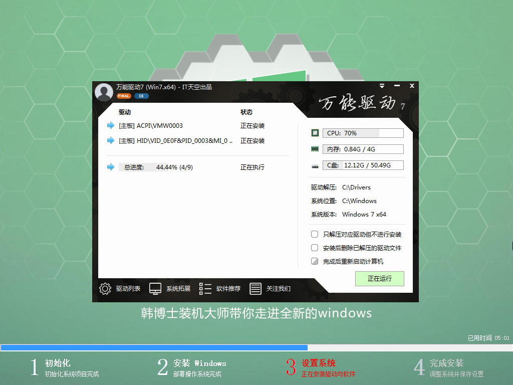 U盤(pán)一鍵重裝win7系統(tǒng)