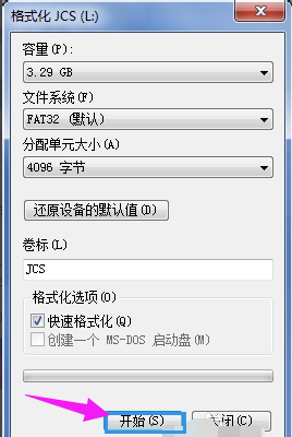 U盤拷貝時(shí)提示文件過(guò)大如何解決