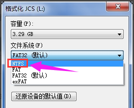 U盤拷貝時(shí)提示文件過(guò)大如何解決