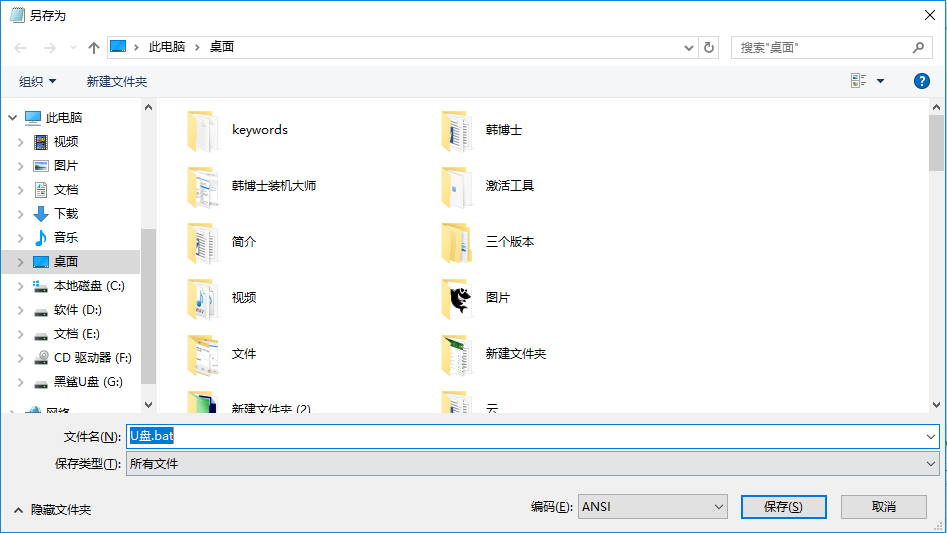 韓博士教你解決u盤(pán)圖標(biāo)變成文件夾