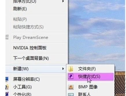 Windows7個(gè)性3D桌面設(shè)置