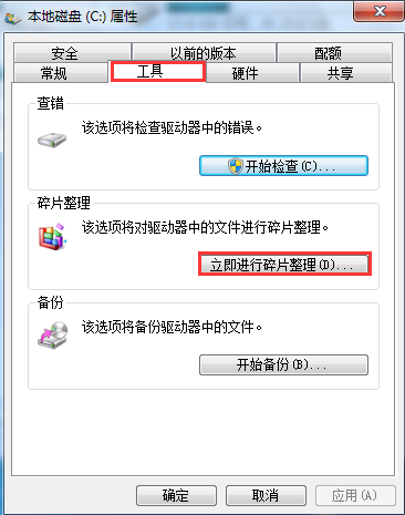 電腦磁盤(pán)碎片整理辦法