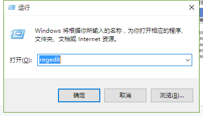 輸入“regedit”，打開注冊表編輯器