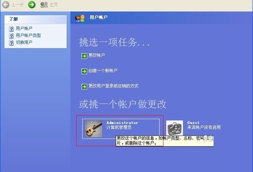 賬戶(hù)密碼設(shè)置