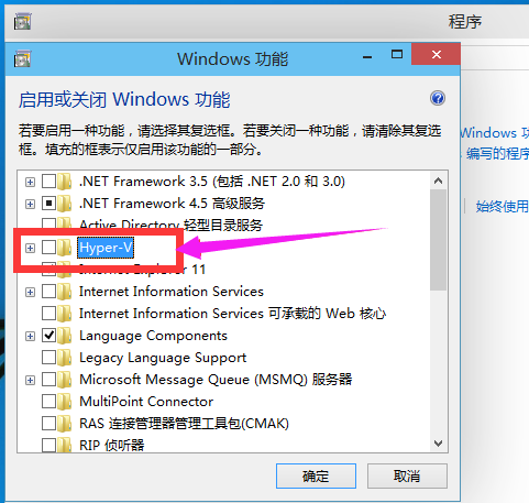 勾選Hyper-V，重啟電腦