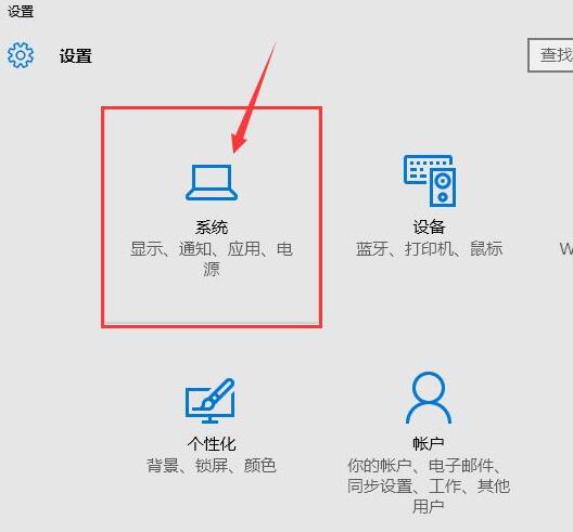 打開(kāi)系統(tǒng)選項(xiàng)
