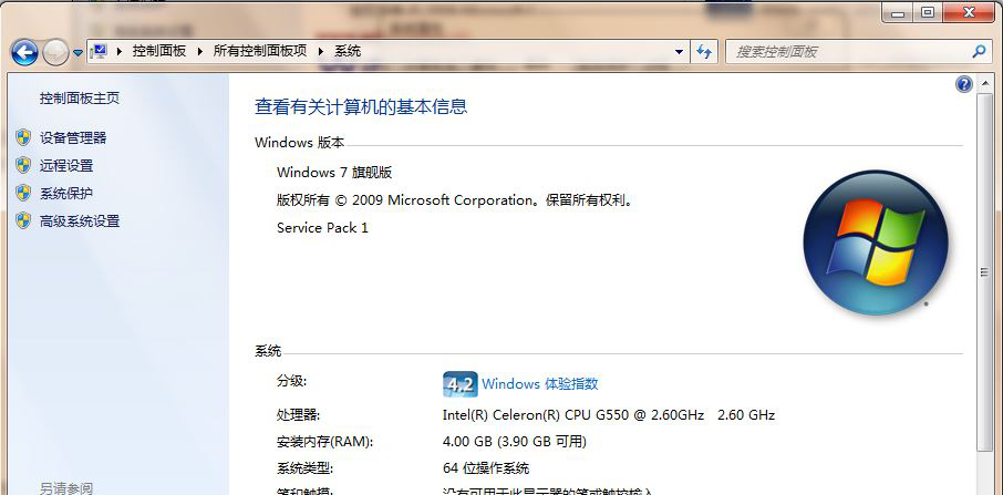 win7系統(tǒng)電腦臨時(shí)文件夾打開(kāi)方法