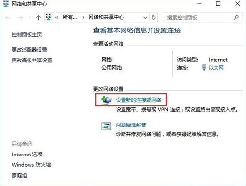 筆記本連接隱藏網(wǎng)絡的方法