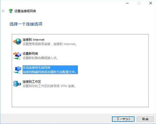 筆記本連接隱藏網(wǎng)絡的方法