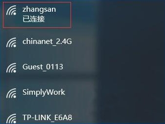 筆記本連接隱藏網(wǎng)絡的方法