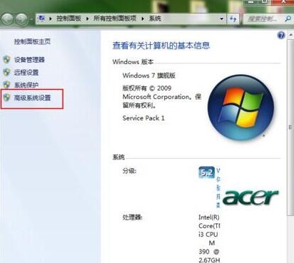 筆記本電腦關(guān)機藍屏解決方法