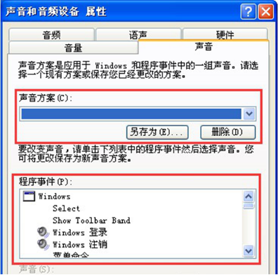 xp系統(tǒng)如何關(guān)閉開(kāi)機(jī)音樂(lè)