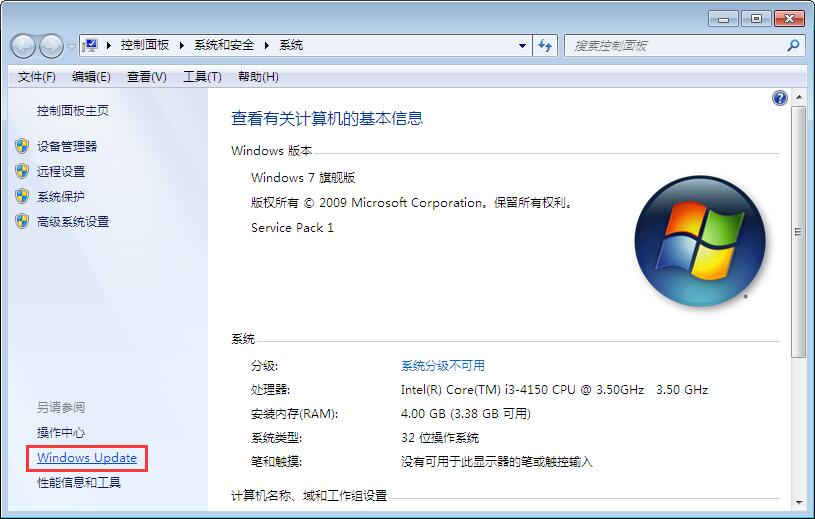 win7禁止系統(tǒng)更新的設置方法