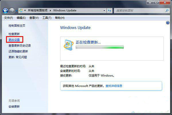 win7禁止系統(tǒng)更新的設置方法
