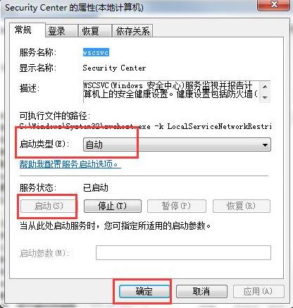 win7系統(tǒng)無(wú)法打開(kāi)操作中心的解決辦法