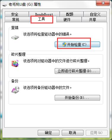u盤(pán)打開(kāi)提示卷標(biāo)語(yǔ)法不正確怎么辦