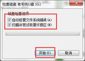 u盤(pán)打開(kāi)提示卷標(biāo)語(yǔ)法不正確怎么辦
