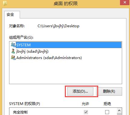 win8系統(tǒng)桌面圖標有小黃鎖如何去除