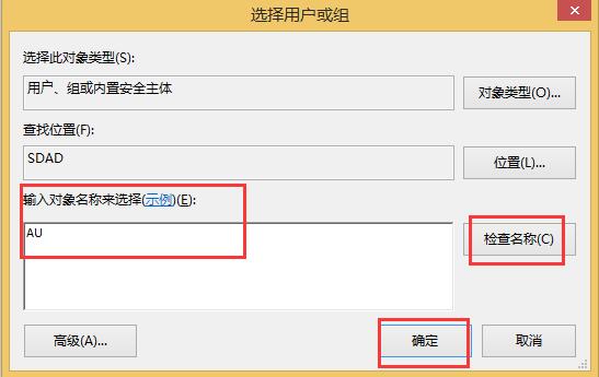 win8系統(tǒng)桌面圖標有小黃鎖如何去除