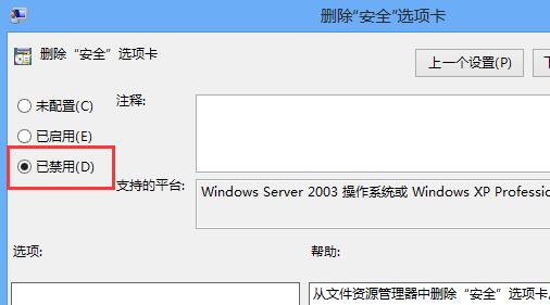 win8系統(tǒng)文件夾沒有安全項怎么修復(fù)