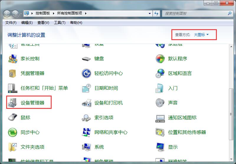 筆記本無線連接顯示有限的訪問權(quán)限如何修復