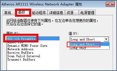 筆記本無線連接顯示有限的訪問權(quán)限如何修復