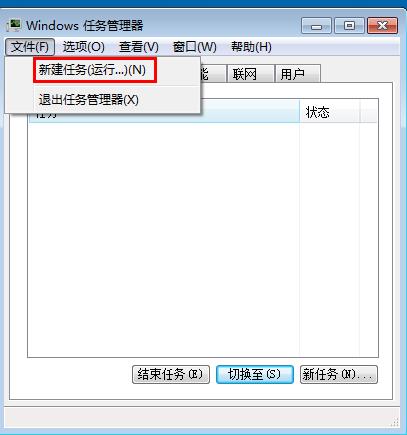 筆記本開(kāi)機(jī)不顯示桌面怎么辦