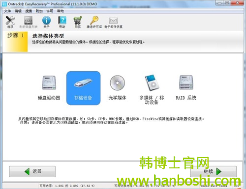 U盤數(shù)據(jù)恢復方法