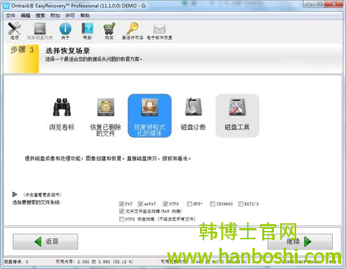 U盤數(shù)據(jù)恢復方法