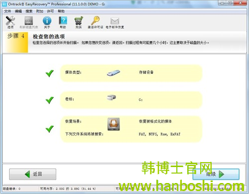 U盤數(shù)據(jù)恢復方法